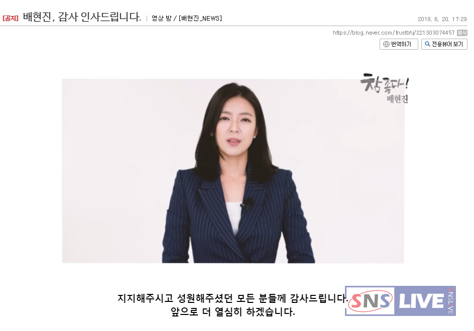ⓒ 배현진 인스타그램 계정 캡쳐
