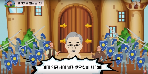 자유한국당 유튜브 채널 '오른소리'