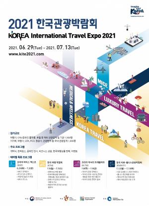 재도약 준비하는 국제관광, 한국에서 ‘만남의 장’