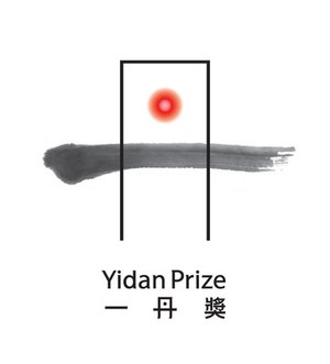 2023 Yidan Prize Summit, 변화를 일깨우는 혁신적인 아이디어 탐구