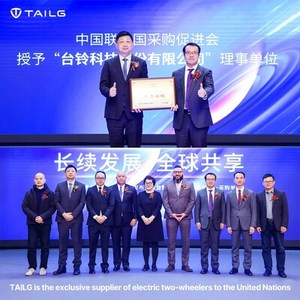 TAILG, 중국에서 첨단 나트륨 이온 배터리 기술 출시