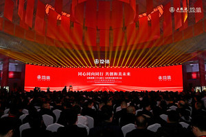 Xinhua Silk Road: Wuliangye, 제27회 연례 컨벤션 개최